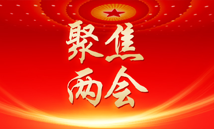 黑龙江日报：张懿宸委员为龙江发展贡献哈药力量