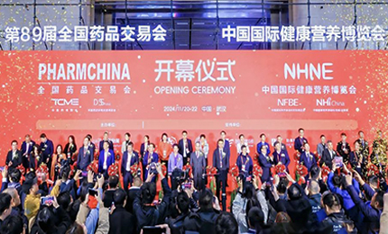 江城盛会，共襄荣光——哈药亮相第89届药交会